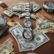 如果你想要卖出你的手表并获得现金回报你想尝试使用哪种方式进行交易？