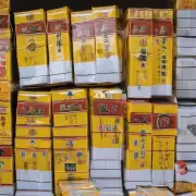 南京黄盒香烟的规格有哪些?