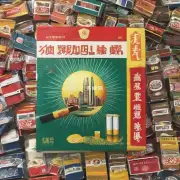 香港太阳爆珠香烟的用途是什么?