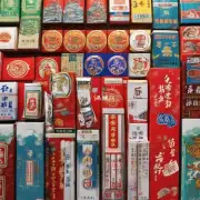 中国有多少个名牌香烟排名为中国传统文化?
